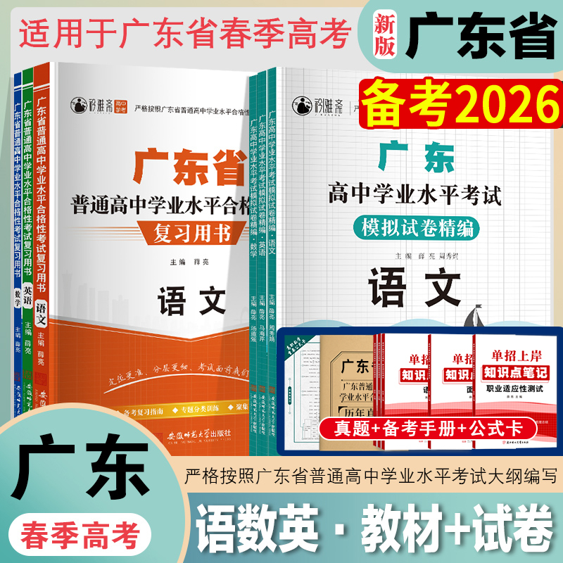 2025年广东省春季高考真题试卷