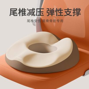 减压坐垫尾骨术后骨折尾椎尾椎受伤骶骨垫骨疼屁股垫专用保护尾巴