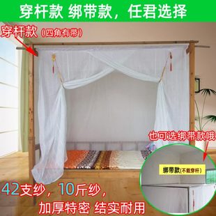 蚊帐单开门穿杆棉纱家用传统加厚特加密方顶学生宿舍落地遮光 老式