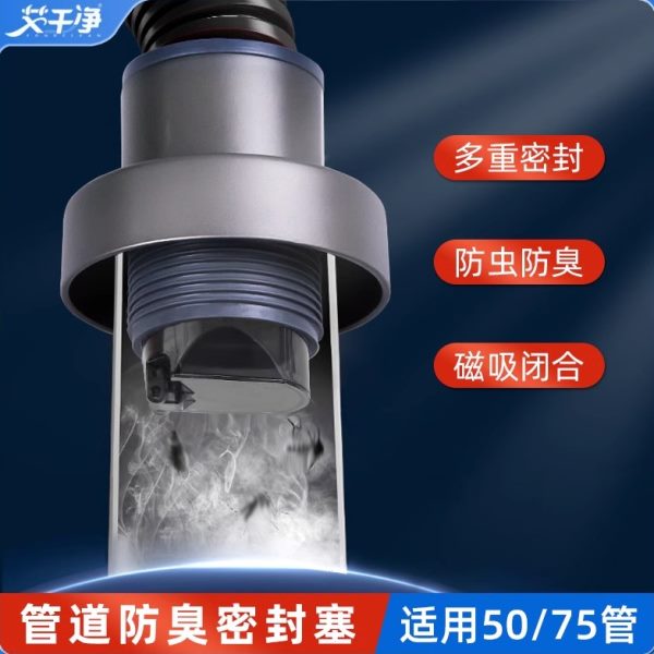 厨房下水道密封塞圈止逆阀接头卫生间排水管防堵溢防返臭神器配件