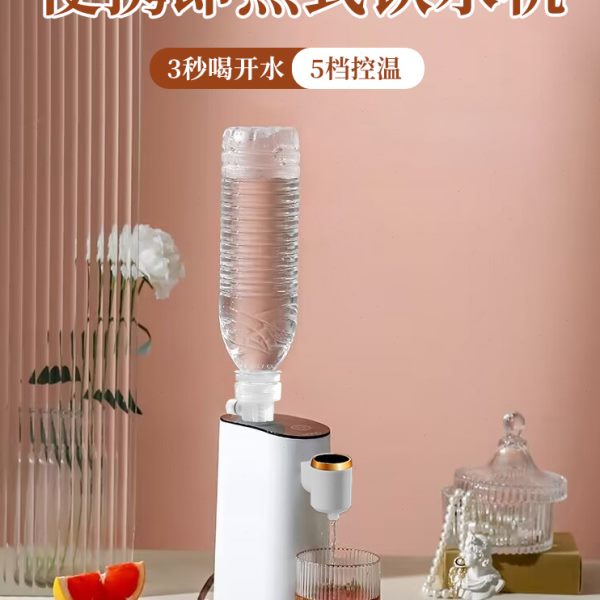 便携即热式饮水机家用小型桌面台式直饮机旅行迷你速热口袋热水器