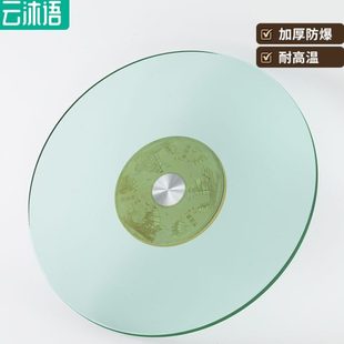 大圆桌转盘旋转家用钢化玻璃餐桌底座圆桌面饭桌手动转台火锅圆台