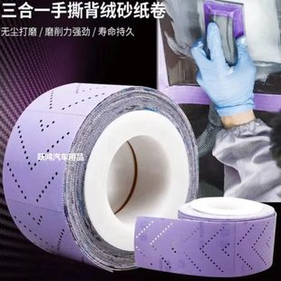 70宽三合一方砂卷70x198干磨机网砂纸70x400手推板70x125打磨砂纸