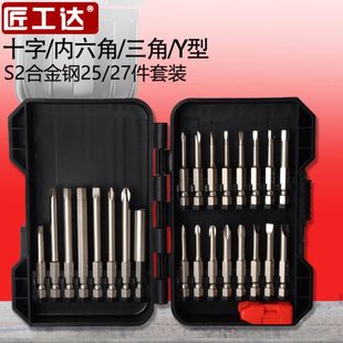 电动螺丝刀电钻批头匠工达Y 三角梅花内六角强磁型高硬度十字套装