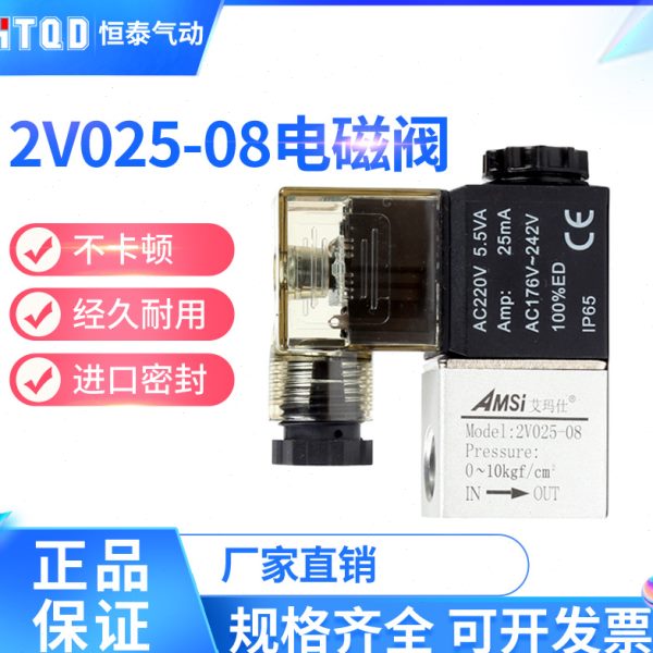 气动阀 气阀开关 一进一出电磁阀2V025-08 2分口径 TG22-08