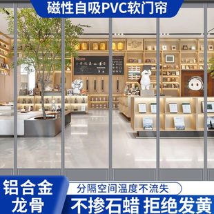隔断帘磁吸门帘PVC门帘强力透明家用空调挡风商用门帘 磁吸条夏季