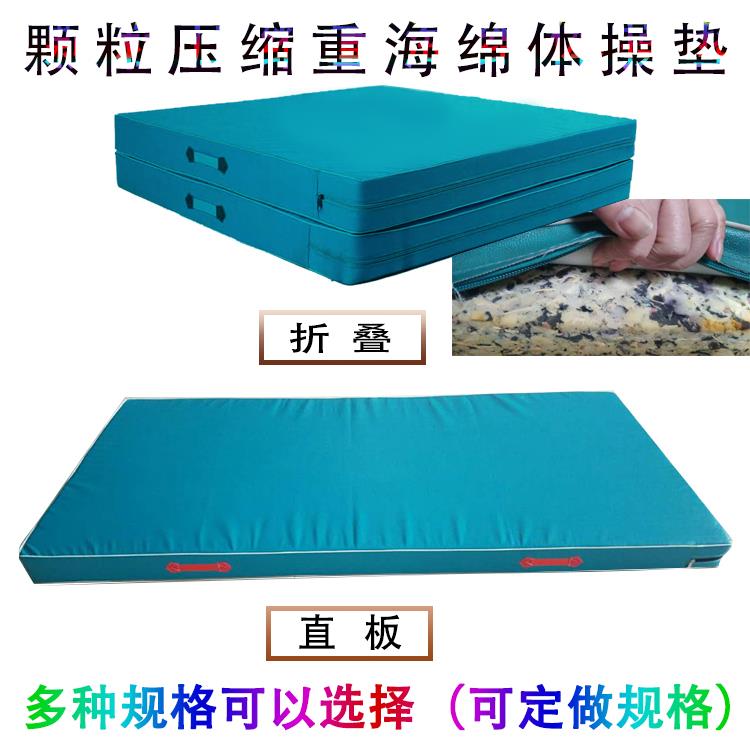 高弹性颗粒压缩海绵体操垫帆布高弹武术垫柔道垫艺考高弹舞蹈垫