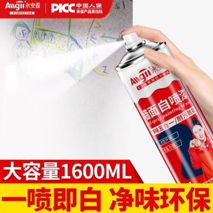 修复修墙壁补漆室内自刷白色翻新家用补墙膏墙面自喷漆乳胶漆涂料
