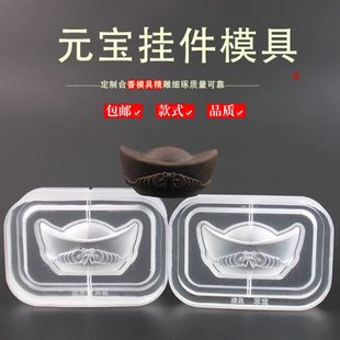 宝模具 挂件牌古法模具丸制香道合香香香模具手串手工香模具元