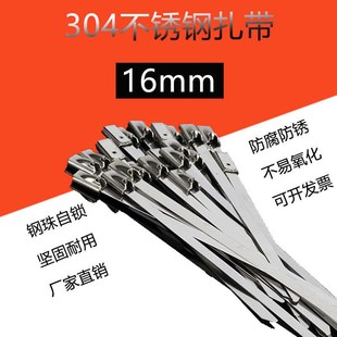 304不锈钢扎带16mm自锁金属扎带丝捆绑K带船用固定器桥架电缆厂家