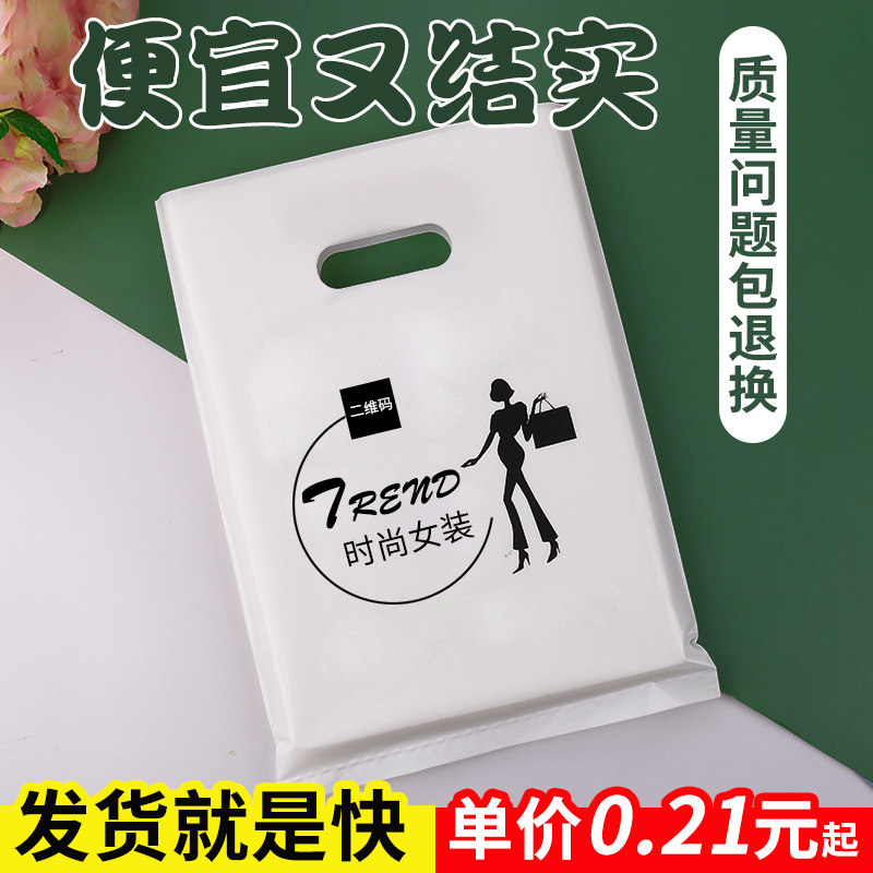 手提四指袋定做定制logo印刷服装店袋H子平口袋塑料包装扣手购物