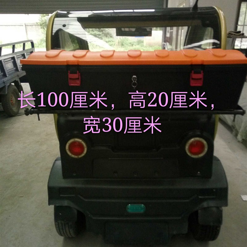 大阳巧客新能源奔茨电动三四轮车原厂储物箱后备箱塑料置物箱带锁