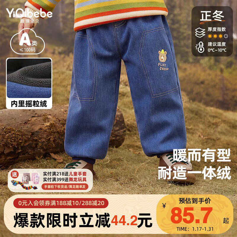 男童裤子冬季宝宝牛仔裤加绒小童童装婴儿休闲裤儿童长裤加厚冬装