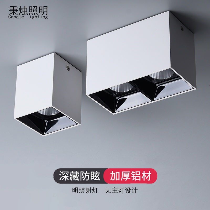 明装射灯led方形家用过道走廊商场免开孔防眩光白色极简无主灯,家装灯饰光源,明装射灯,淘宝优惠券,粉丝福利购,淘宝优惠卷