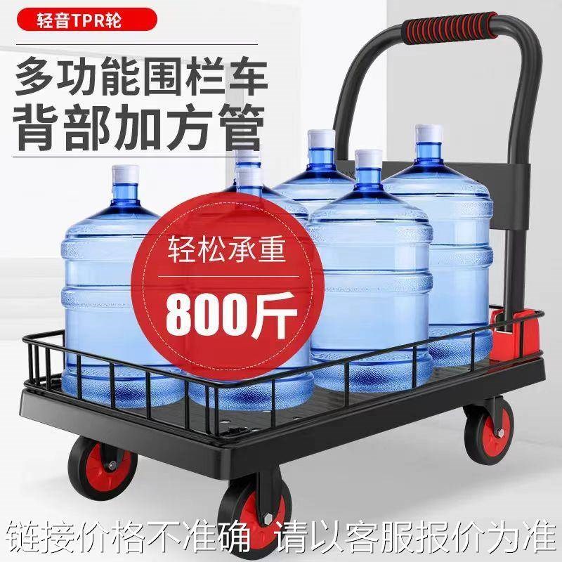 护栏手推车拉货折叠静音平板车z推货车四轮小推车搬运车拖 车带围