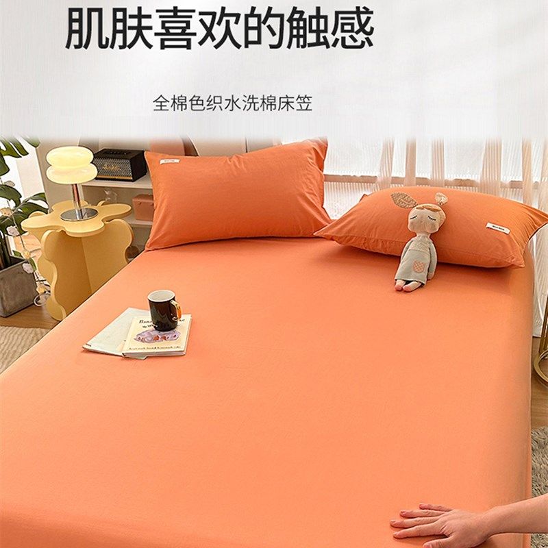 纯色纯棉床笠单件全棉床单1u.5米床垫子保护套罩全包1.2床罩三件