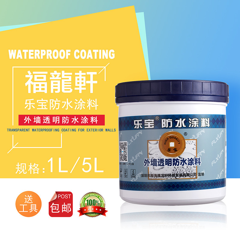 福龙轩防水补漏透明材料油膏堵平C房屋顶楼顶裂缝漏水维修涂料胶