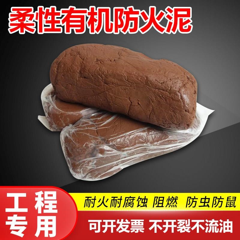 防火泥封堵20公斤有q机胶泥耐高温防鼠堵洞口R空调管道孔防火封堵