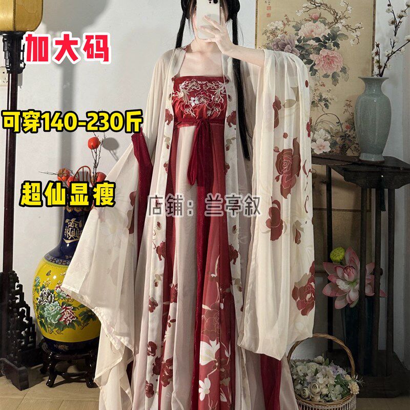 大码汉服女胖mm200斤夏季唐制诃子裙国风抹胸刺绣日常显瘦夏套装