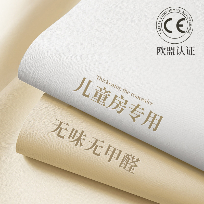 【儿童房专用】墙纸自粘防水防潮墙壁贴纸墙面遮丑墙贴卧室壁纸