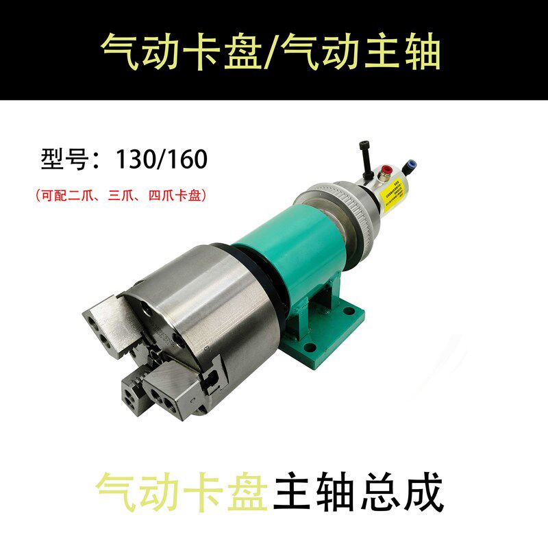 车床主轴气动回转卡盘主轴全自动化气动旋转卡盘主轴