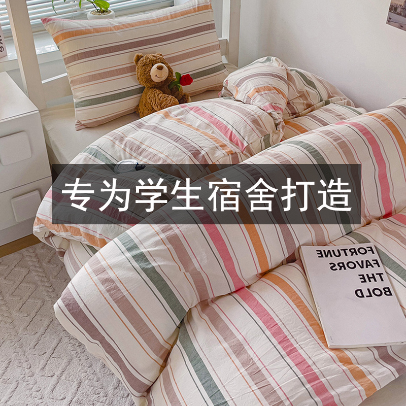 学生被子枕头床垫三件套宿舍床上六件套上下铺寝室五件套单人被褥