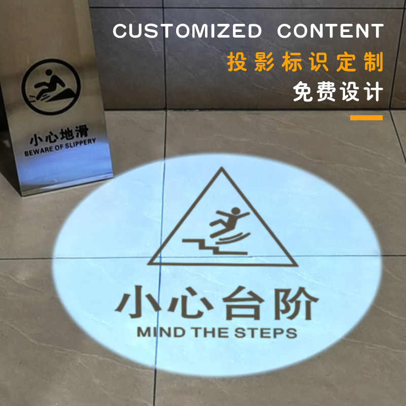卫生间发光小心地滑m标识创意投影灯小心台阶提示灯洗手间投影LOG