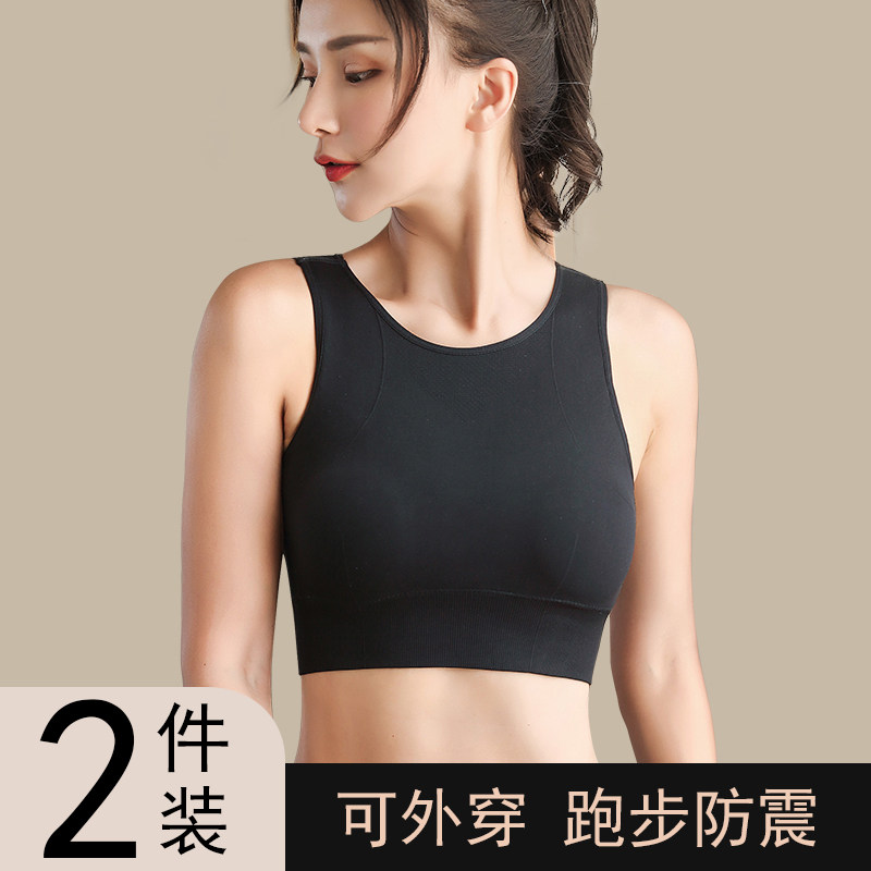 高强度运动内衣女外穿大胸显小防震跑步健身瑜伽美背心防下垂上衣
