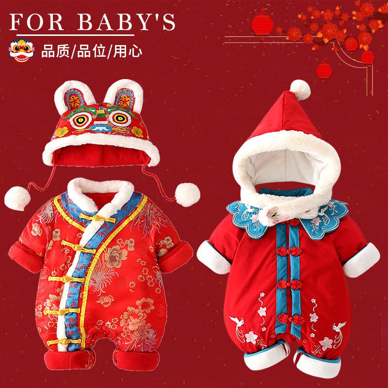 婴儿衣服春秋套装过新年喜庆加厚新生儿拜年唐装男女宝宝爬服