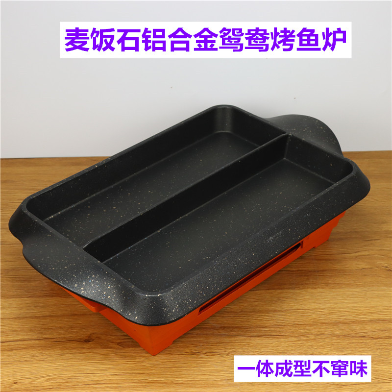 鸳鸯烤鱼盘加厚双味一鱼两吃双格诸葛烤鱼炉不粘S酒精烤鱼炉烤鱼