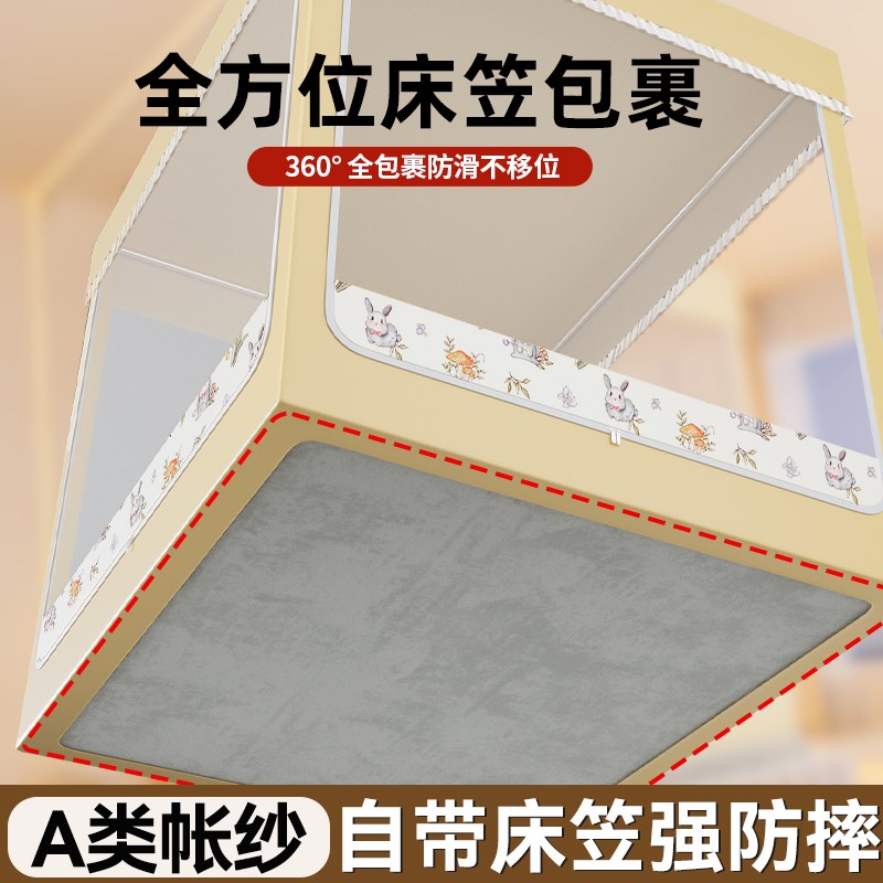 2024新款防i摔蚊帐家用卧室儿童婴儿防止掉床蒙古包帐篷高级床笠