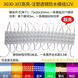 侧光源led模组3030贴片3w超亮防水12v双面灯箱超薄灯箱led灯条60w