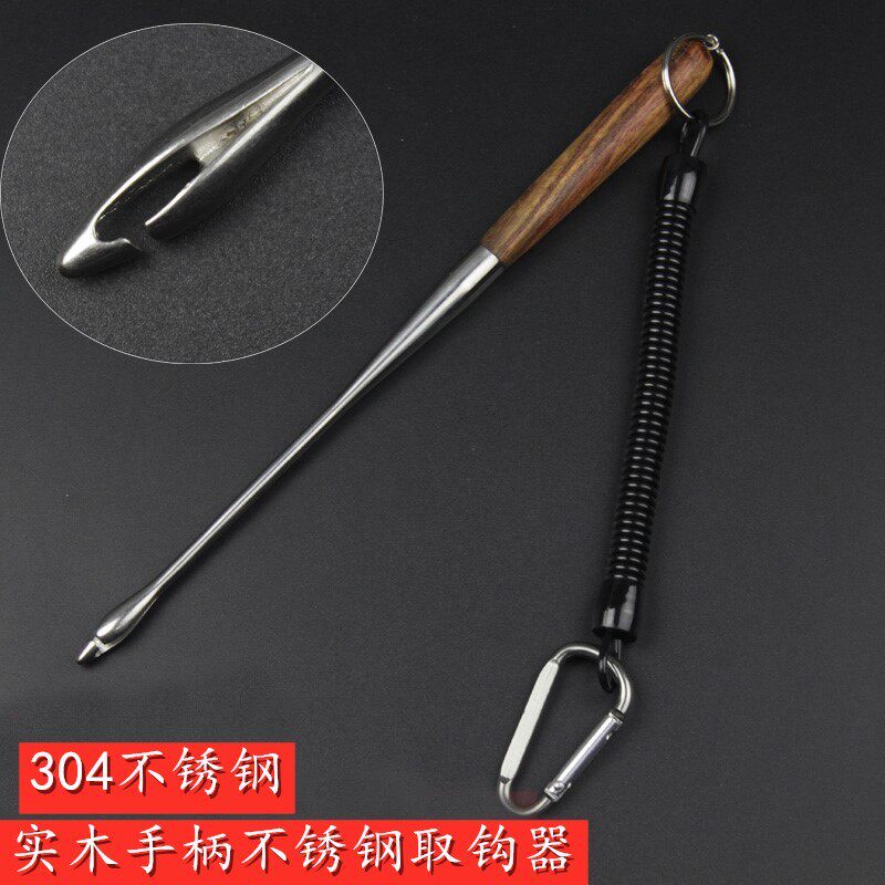 脱钩器304不锈钢多功能深口退钩器深喉取钩器榴T弹型解钩器摘钩器