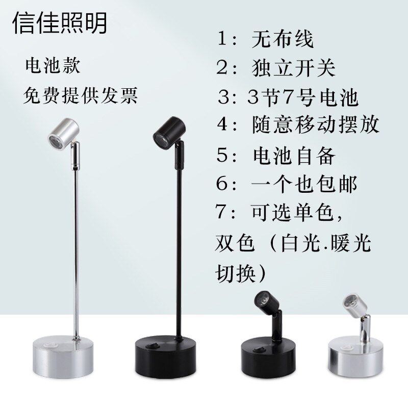 LED干电池射灯无线应急珠宝柜台展示柜1w3W婚庆7号V电池立杆小射