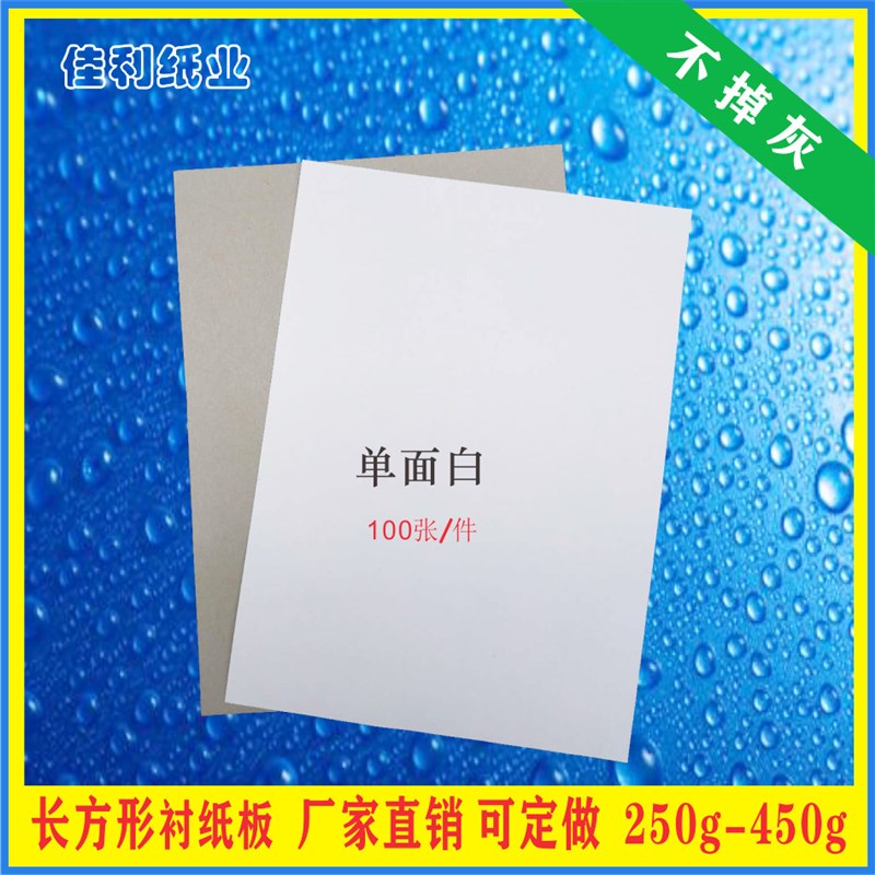 衣服衬板纸服装包装T恤衬衫裤子折叠内衬防皱纸板干洗Z店叠衣纸板
