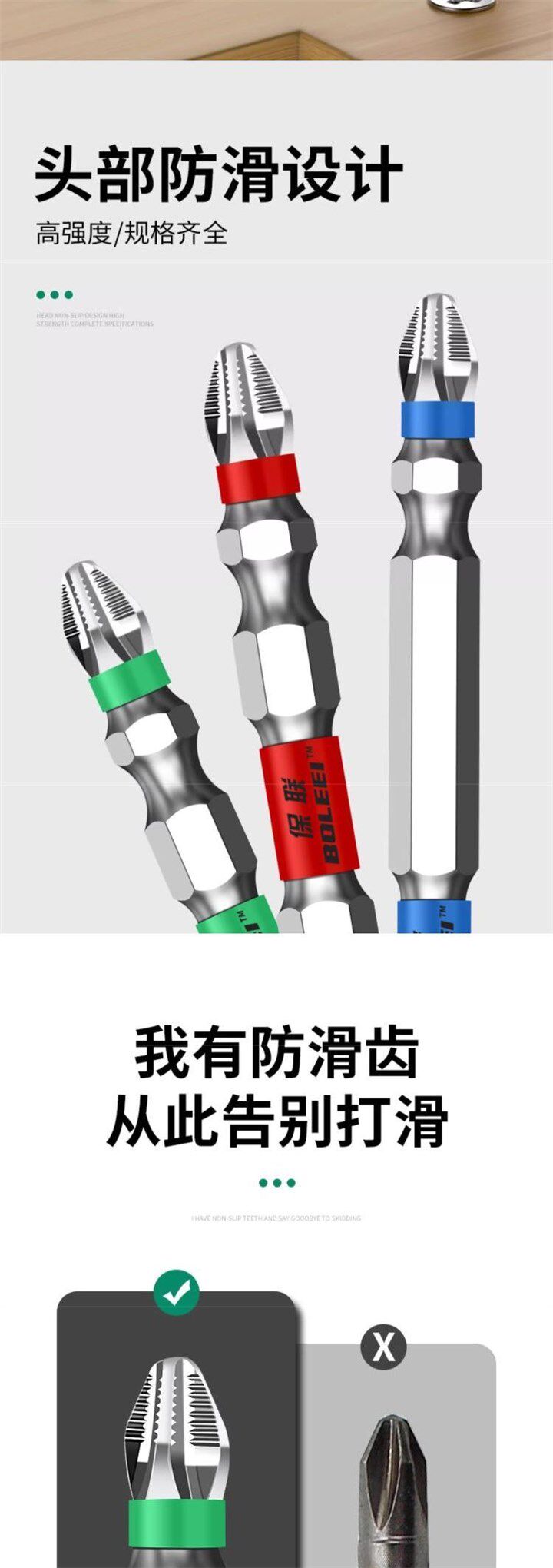 Сверло 德国品质批头钨钢防滑高硬度披头磁铁电动螺丝刀r强磁圈十字手电 No brand