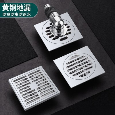 长型磁吸水封纯铜地漏75s管专用奶镀铬地漏防臭卫生间地漏铜质通