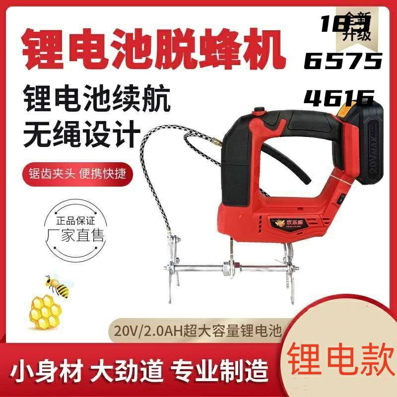 电动抖蜂机脱蜂机无线锂电池脱蜂器扫蜂甩巢框新品养蜂专用工具