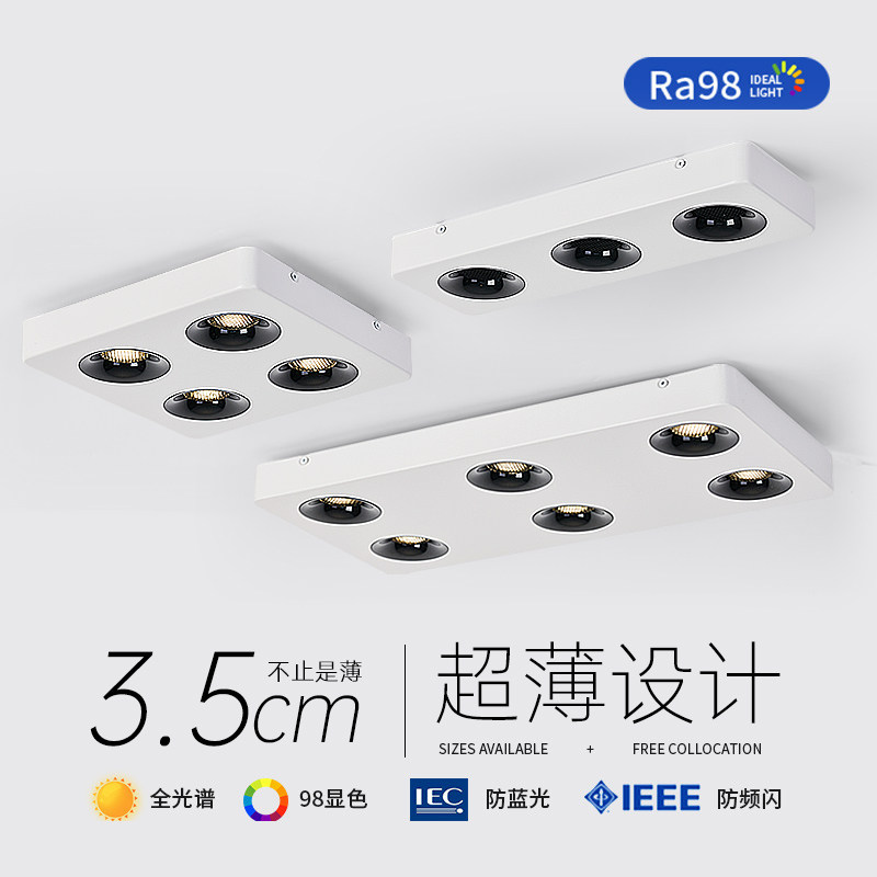 超薄明装射灯无主灯客厅照明防眩四头方形吸顶筒灯卧室护眼斗胆灯
