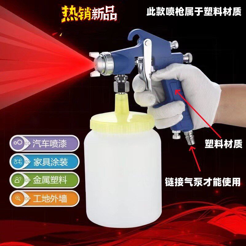 高雾化油漆喷枪w-71家具气动喷漆抢枪w-77上下壶胶水涂料乳胶漆