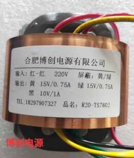 10V R型音响电源变压器 内外铜箔屏蔽 双15V R牛 30W R20