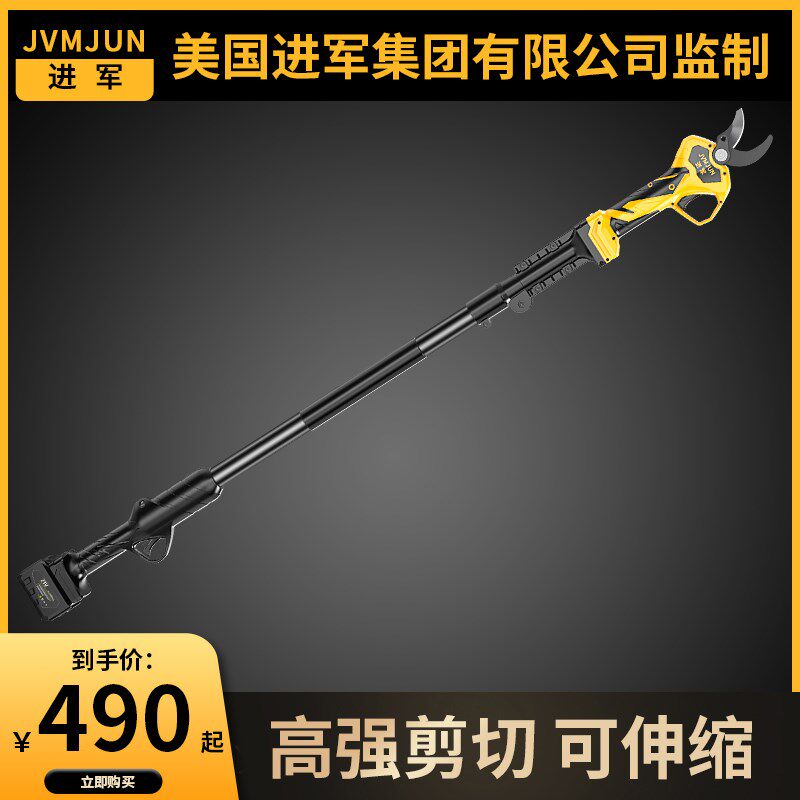 充电式高枝剪电动剪刀锂电剪修剪树枝伸缩器高空剪枝果树修枝剪子