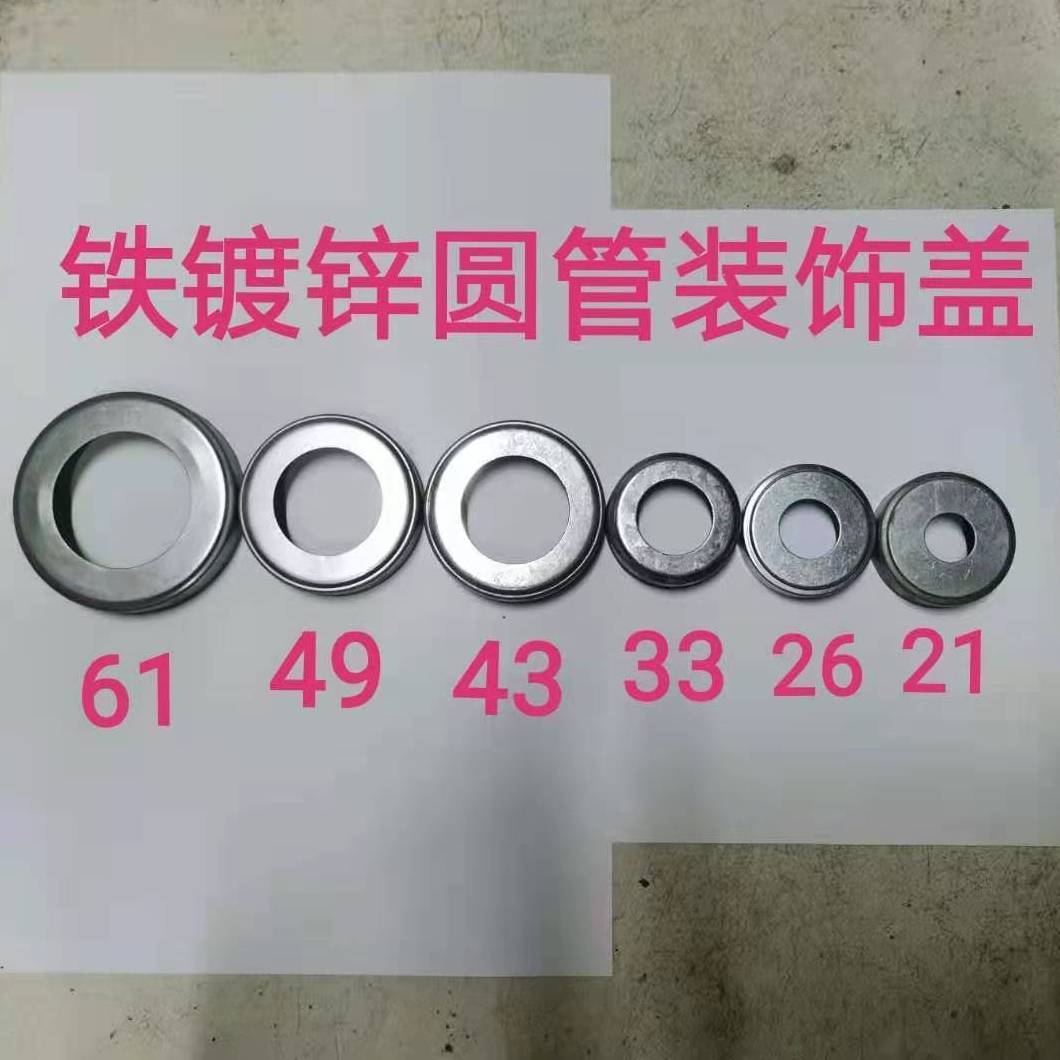 铁艺镀锌圆盖脚盖栏杆楼s梯装饰盖圆形脚盖扣盖圆管底座盖遮丑盖