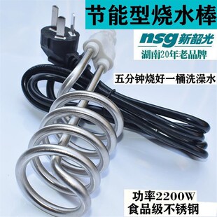 快工地大功率 新韶光F7不锈钢2200W热得快烧水棒家用K盆桶烧电热