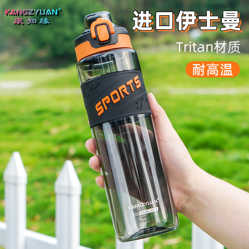 儿童水杯大容量健身水壶s夏季学生简约随手杯耐高温塑料透明带吸