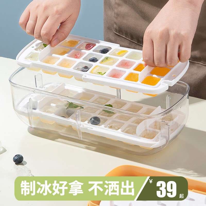 小冰格模具冻冰块家用r按压食品级硅胶储冰磨具长方形制冰模具