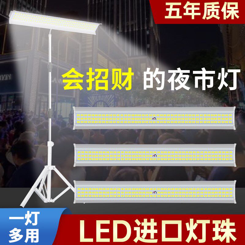 超亮12V摆摊夜市灯48伏led夜摊灯电瓶专用灯户外节能照明灯地摊灯