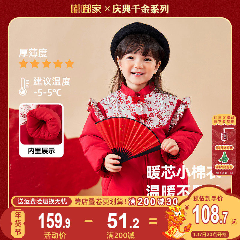 女童过年装棉服唐装外套冬装宝宝拜年服男童新年装小童周岁礼服红