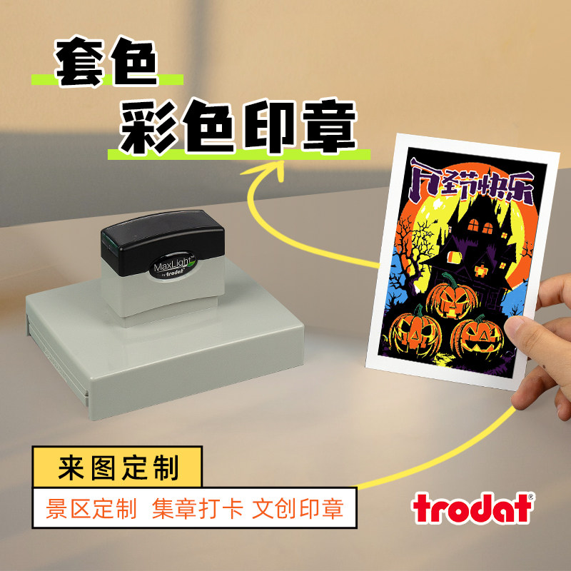 套印文创大尺寸印章多色彩色套色复杂图案多色套印y创意艺术来图