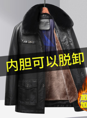 中年男士皮衣加绒加厚皮夹克爸爸冬装外套加肥加大翻领中长款皮袄